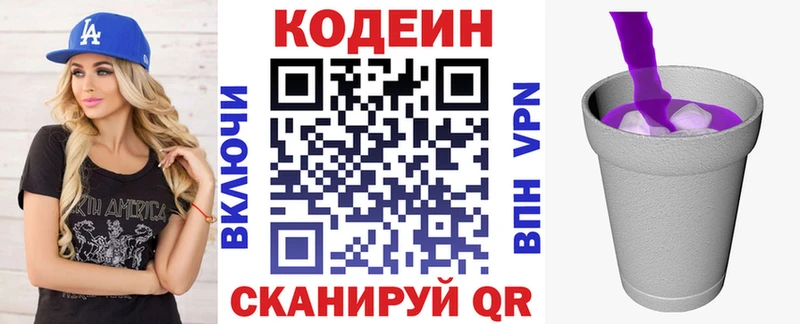 гидра маркетплейс Вятские Поляны дарк нет Telegram Кодеин Purple Drank