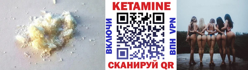 КЕТАМИН VHQ  Вятские Поляны 