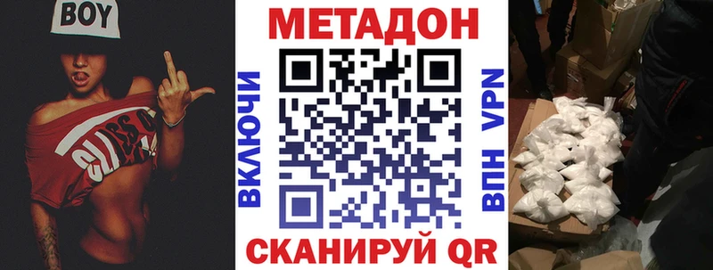МЕТАДОН белоснежный  ОМГ ОМГ ссылка  Вятские Поляны 